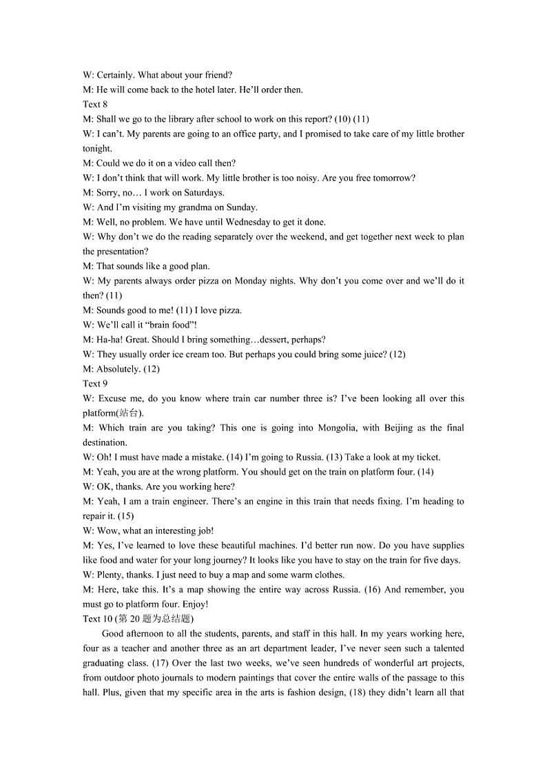 江苏省南通市通州区2024-2025学年高三上学期11月期中英语试题答案及评分标准第3页