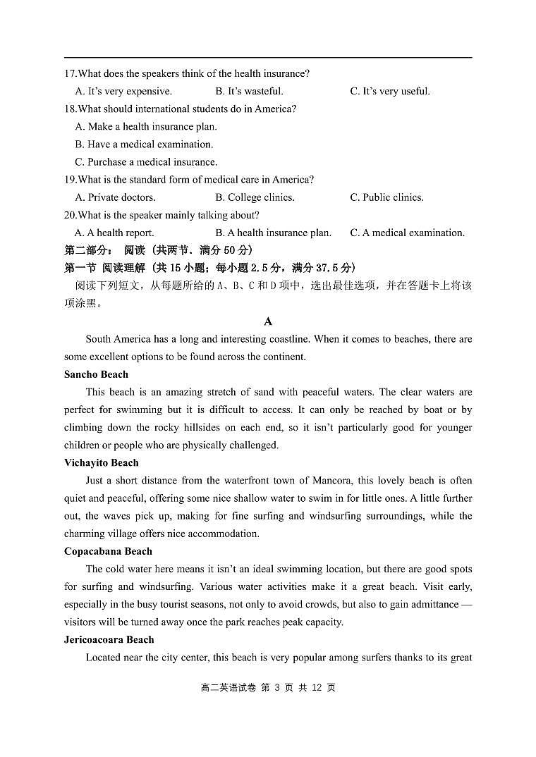 高二英语试卷第3页