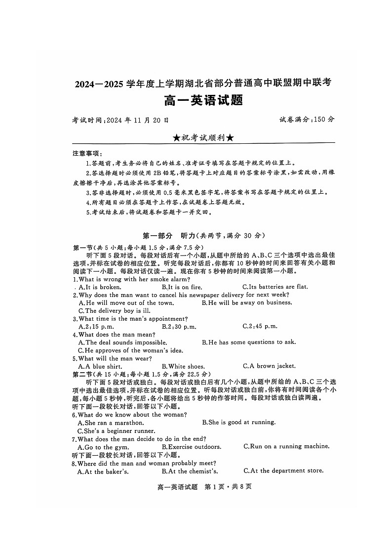 高一英语第1页