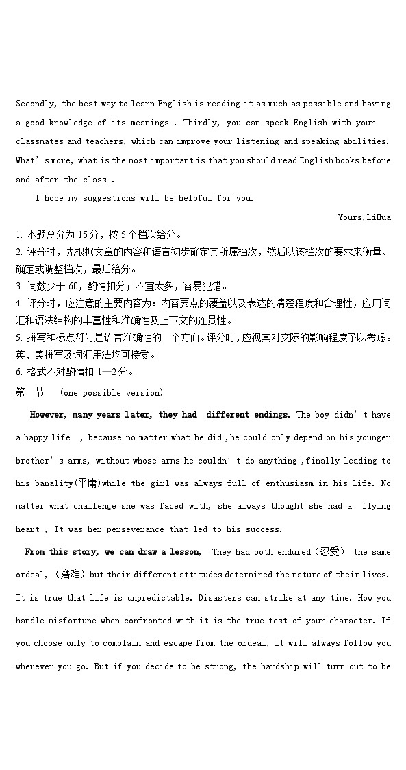 高一英语参考答案第2页