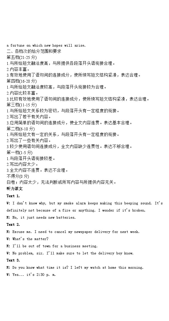 高一英语参考答案第3页