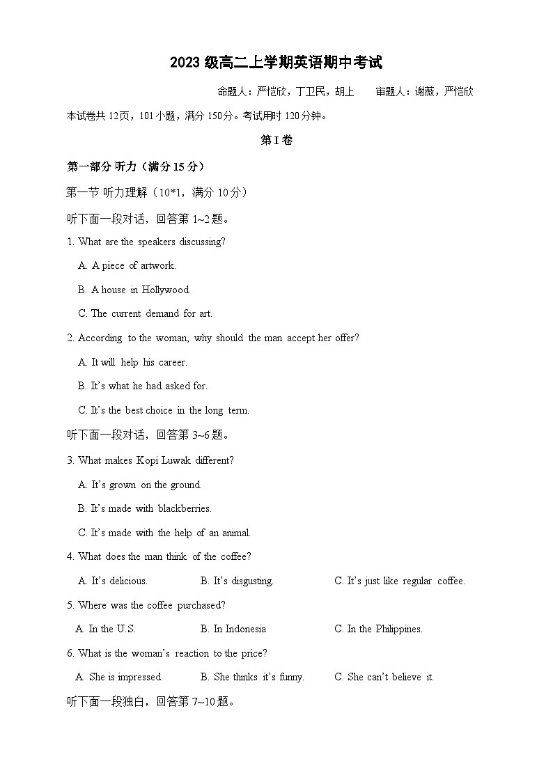 广东省广州第六中学2024-2025学年高二上学期期中考试英语试题第1页