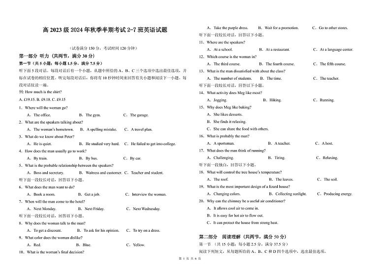四川省遂宁绿然国际学校、广安友实学校2024-2025学年高二上学期期中联考英语试题第1页