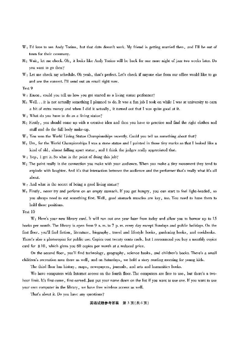 江淮十校-英语答案第3页