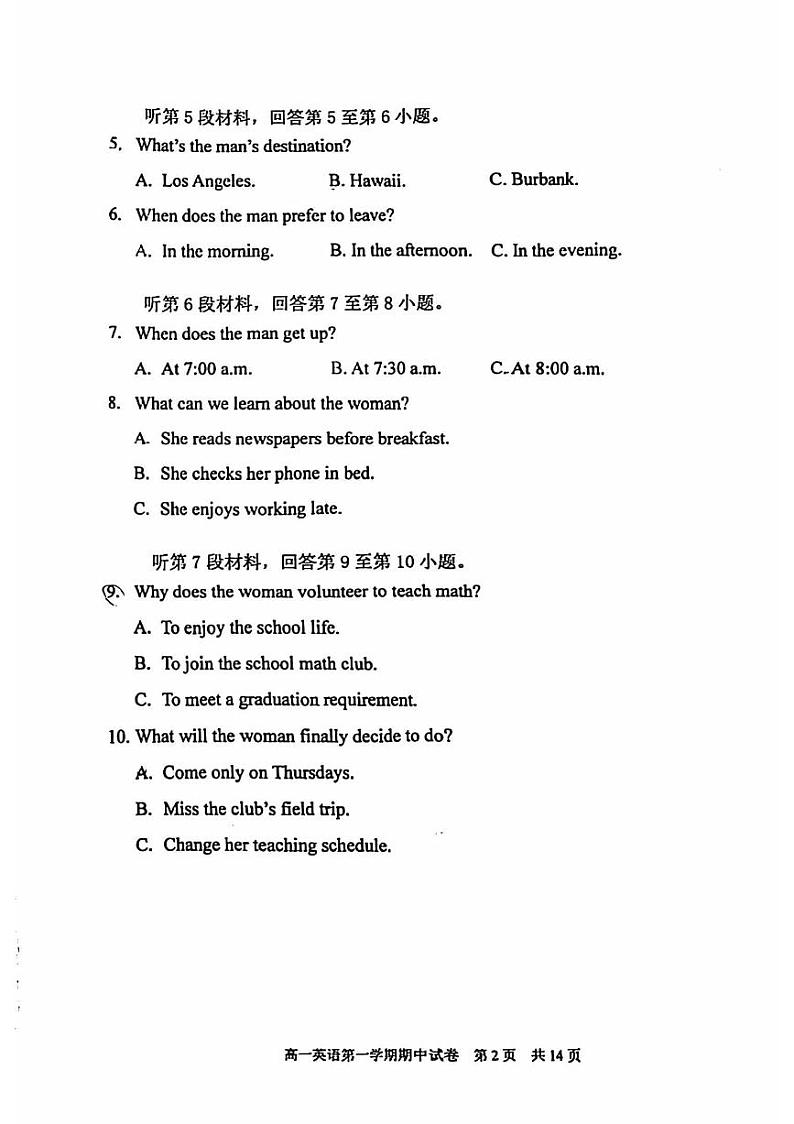 2024北京西城外国语学校高一（上）期中英语试卷第2页