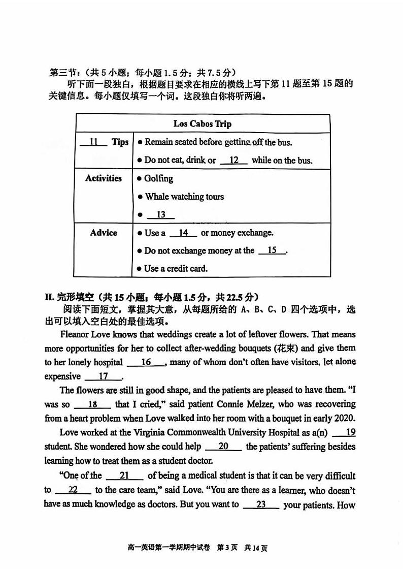 2024北京西城外国语学校高一（上）期中英语试卷第3页