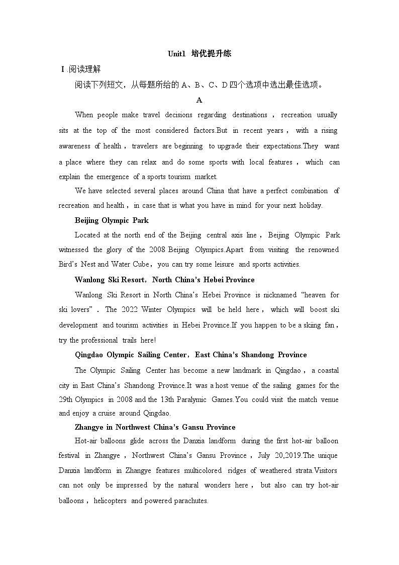 人教版高中英语选择性必修第一册Unit1 培优提升练第1页