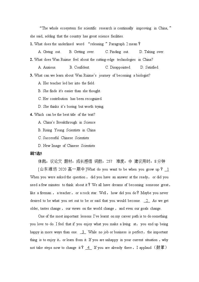 人教版高中英语选择性必修第一册Unit1 拓展阅读专项训练（一）第2页