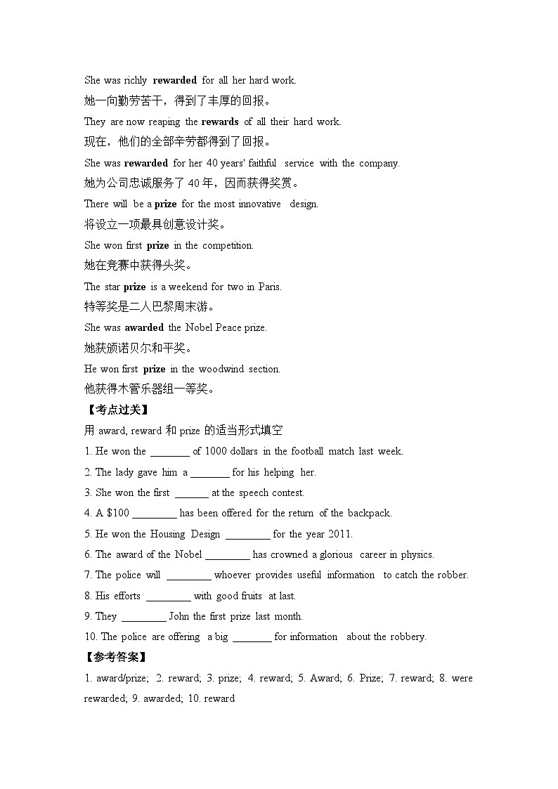 人教版高中英语选择性必修第一册Unit1 易混易错点辨析练习第2页