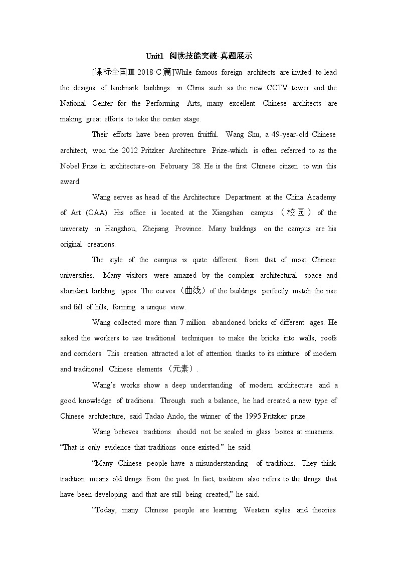 人教版高中英语选择性必修第一册Unit1 阅读技能突破-真题展示第1页