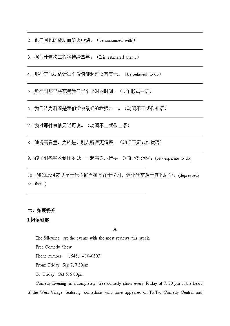 人教版高中英语选择性必修第一册Unit1Extended reading and Project课时作业（原卷版）03