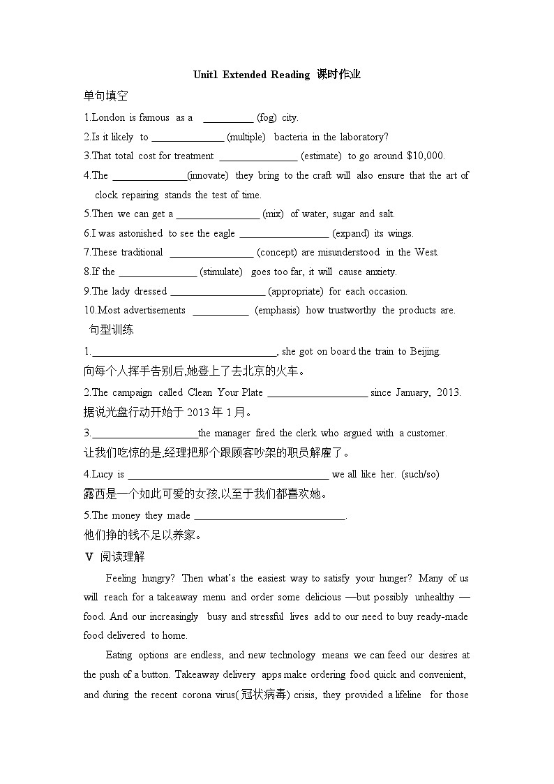 人教版高中英语选择性必修第一册Unit1Extended Reading课时作业第1页