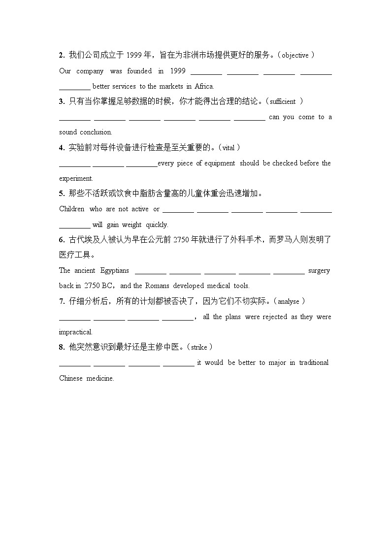 人教版高中英语选择性必修第一册Unit1Reading and Thinking词汇语法练第2页