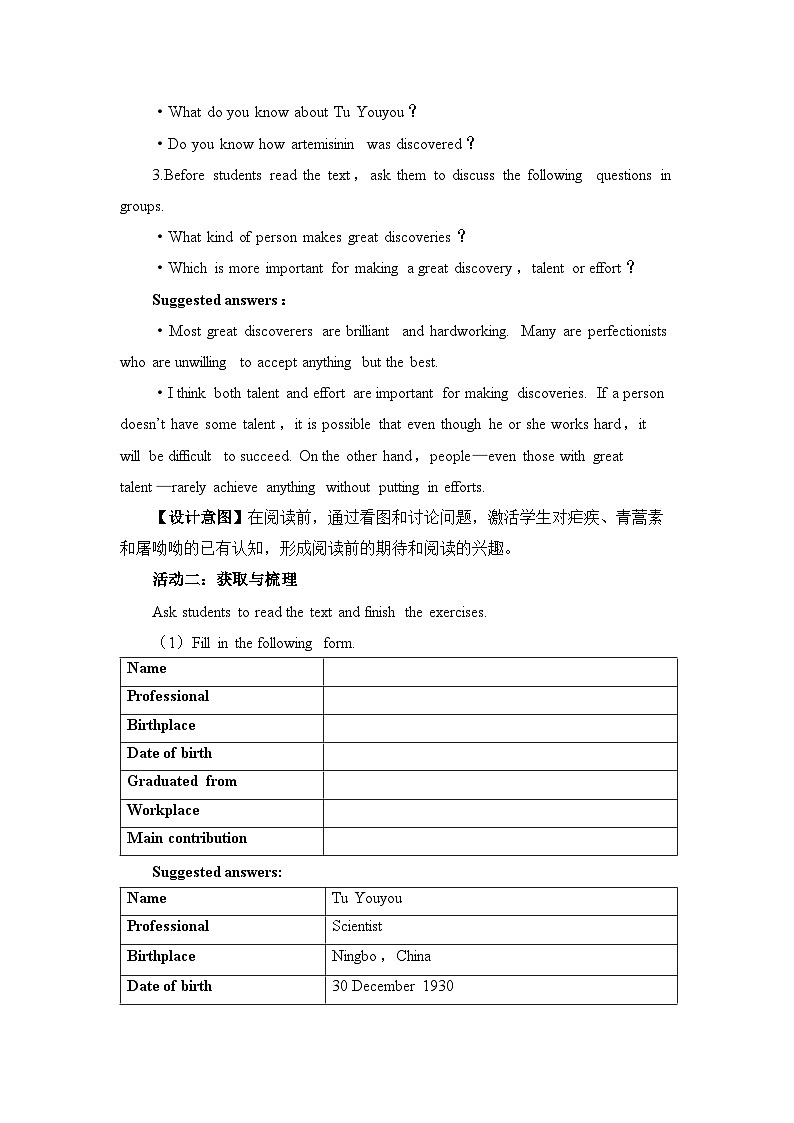 人教版高中英语选择性必修第一册Unit1Reading and Thinking名师教学设计2第3页