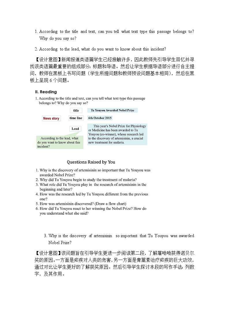 人教版高中英语选择性必修第一册Unit1Reading_and_thinking名师教学设计1第2页