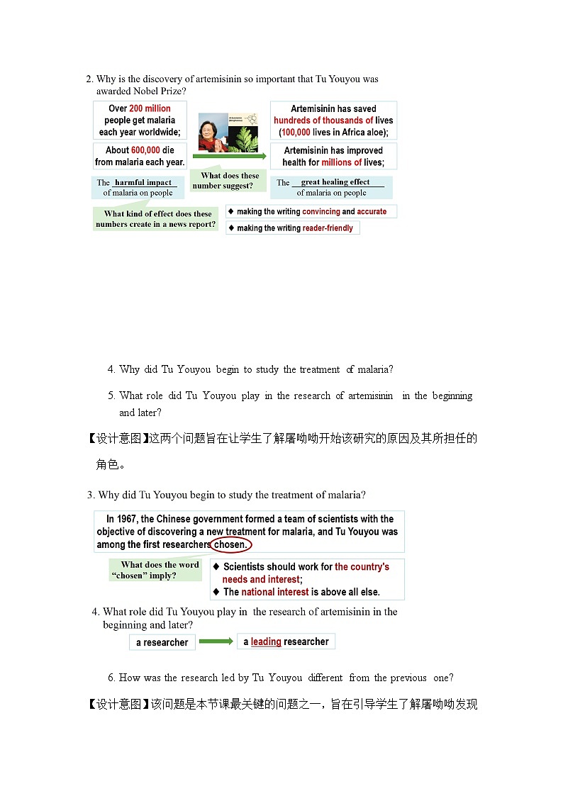 人教版高中英语选择性必修第一册Unit1Reading_and_thinking名师教学设计1第3页