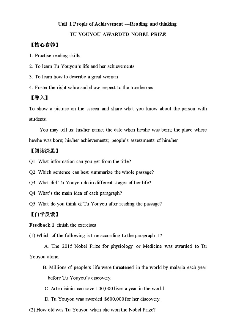 人教版高中英语选择性必修第一册Unit1Reading_and_thinking导学案第1页