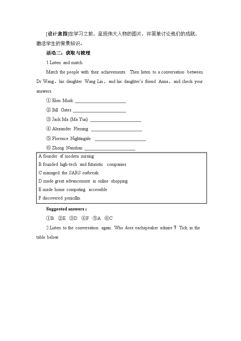 人教版高中英语选择性必修第一册Unit1Using Language1名师教学设计第3页
