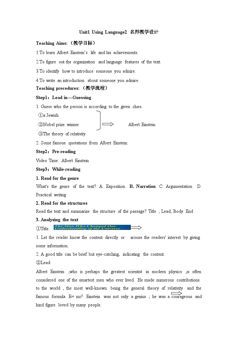 人教版高中英语选择性必修第一册Unit1Using Language2名师教学设计第1页