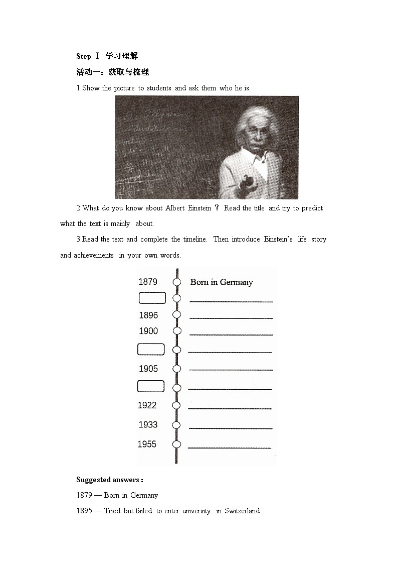 人教版高中英语选择性必修第一册Unit1Using Language2名师教学设计第2页
