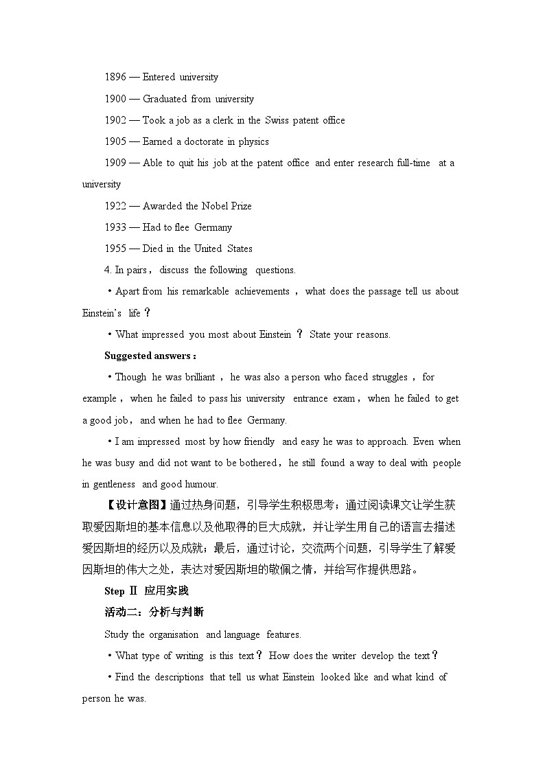 人教版高中英语选择性必修第一册Unit1Using Language2名师教学设计第3页