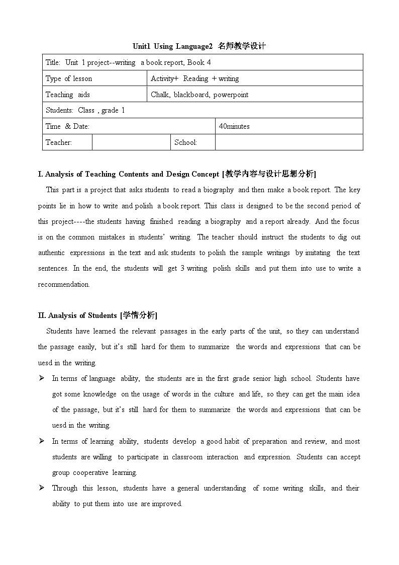 人教版高中英语选择性必修第一册Unit1Using Language2名师教学设计3第1页