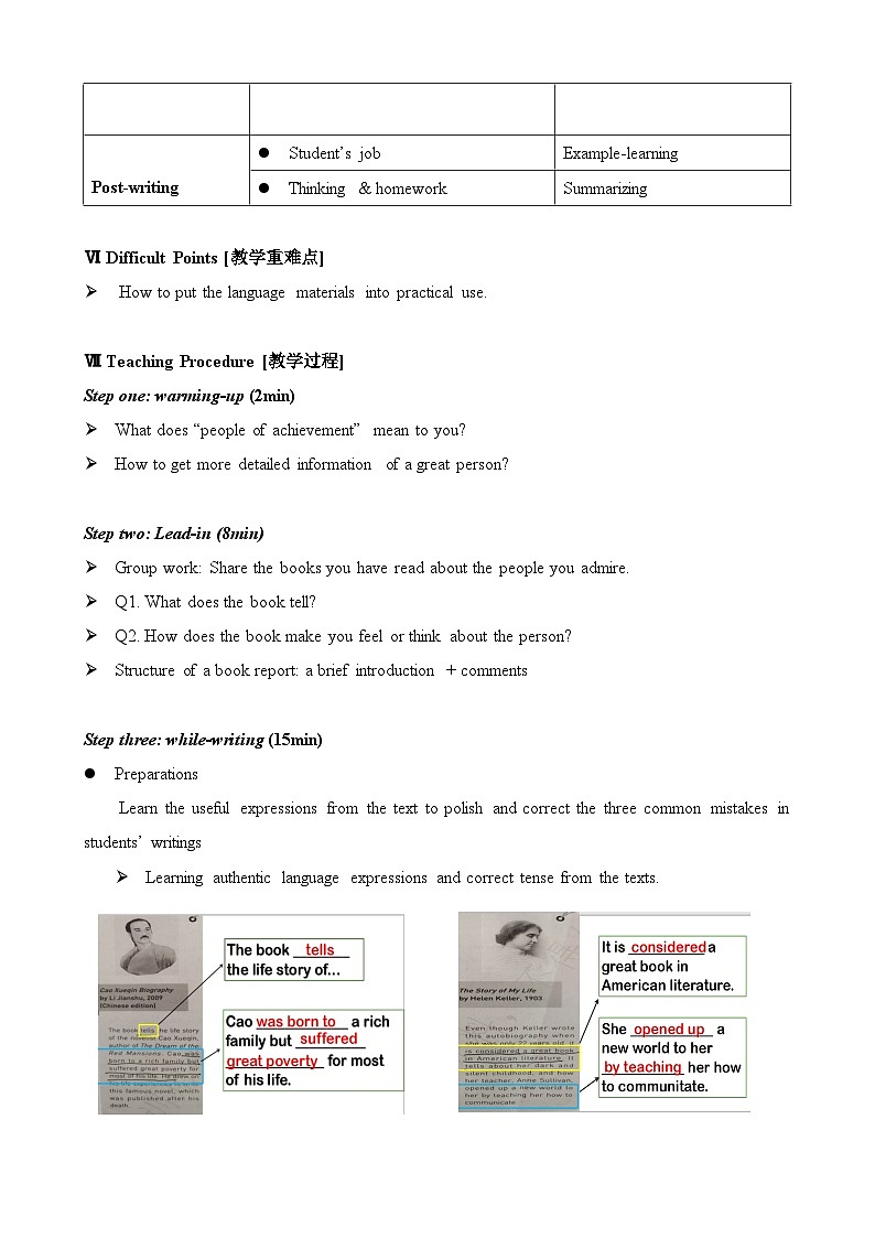 人教版高中英语选择性必修第一册Unit1Using Language2名师教学设计3第3页