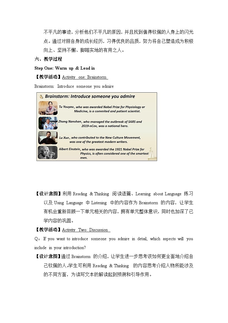 人教版高中英语选择性必修第一册Unit1Using Language名师教学设计3第3页