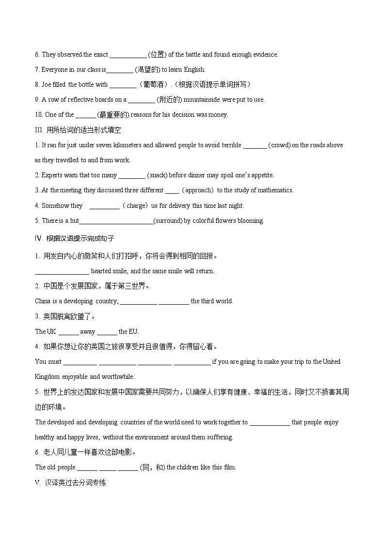 人教版高中英语选择性必修第一册History and traditions练主题词汇 阅读素养 句法与写作高一英语精品暑假作业（人教版）（原卷版）第3页
