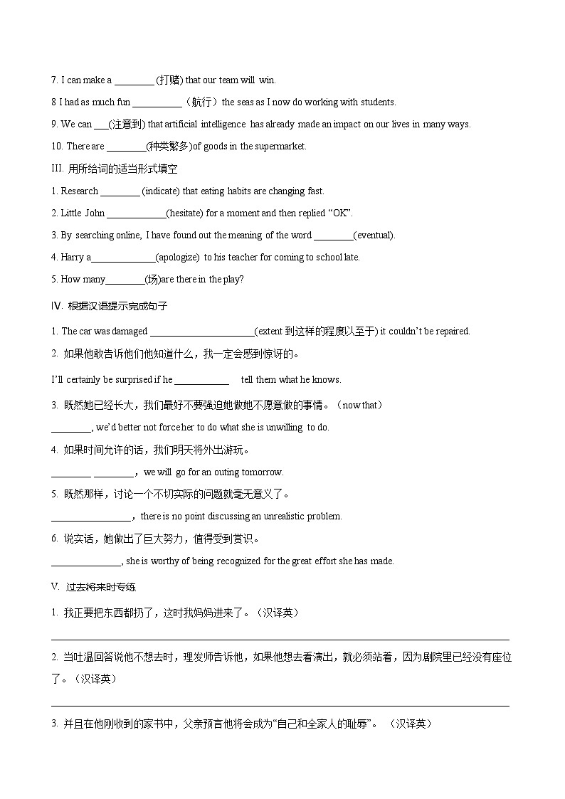 人教版高中英语选择性必修第一册The value of money练主题词汇 阅读素养 句法与写作高一英语精品暑假作业（人教版）（原卷版）第3页