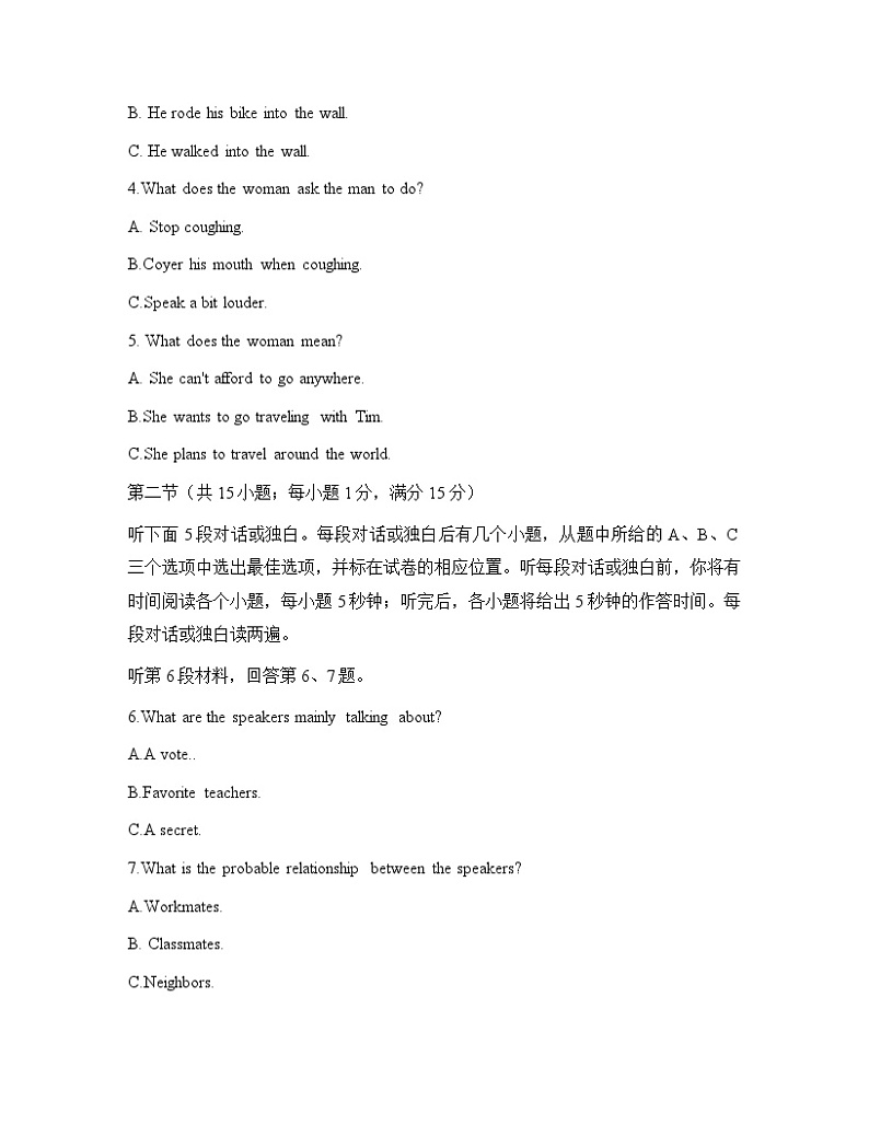 人教版高中英语选择性必修第一册 高二上学期期中考试英语试卷 Word版含答案第2页