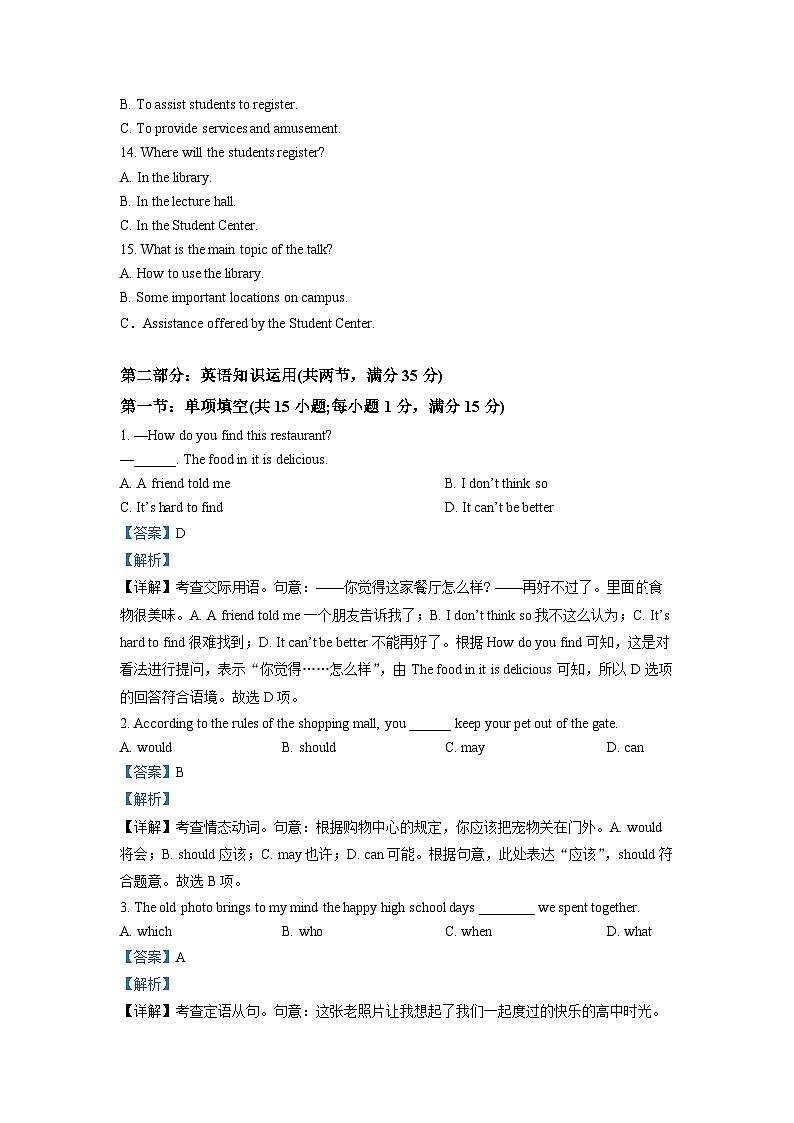 人教版高中英语选择性必修第一册 高二下学期期中测试英语试卷（解析版）03