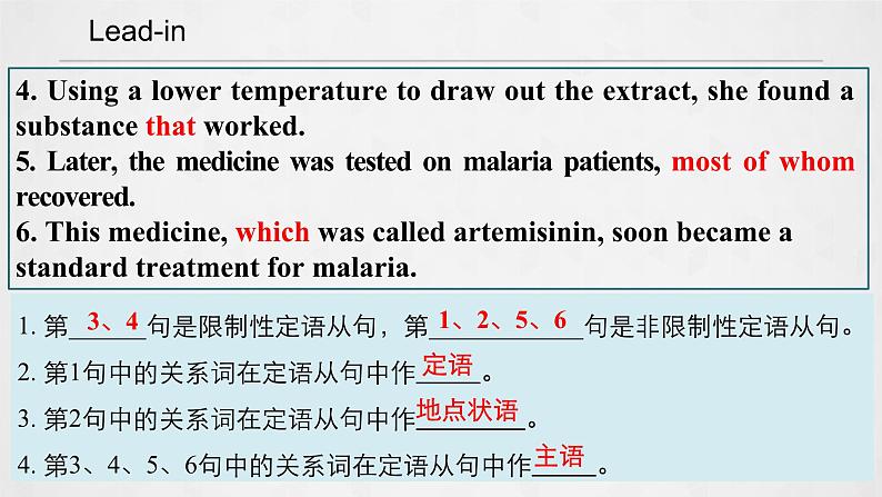 人教版高中英语选择性必修第一册Unit1Discover_Useful_Structures公开课课件第5页