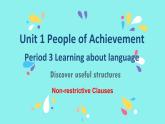 人教版高中英语选择性必修第一册Unit1Discovering useful structures名师课件1