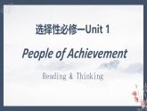 人教版高中英语选择性必修第一册Unit1Reading and Thinking1 名师课件1