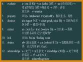 人教版高中英语选择性必修第一册Unit1Reading and Thinking词汇课件