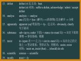 人教版高中英语选择性必修第一册Unit1Reading and Thinking词汇课件