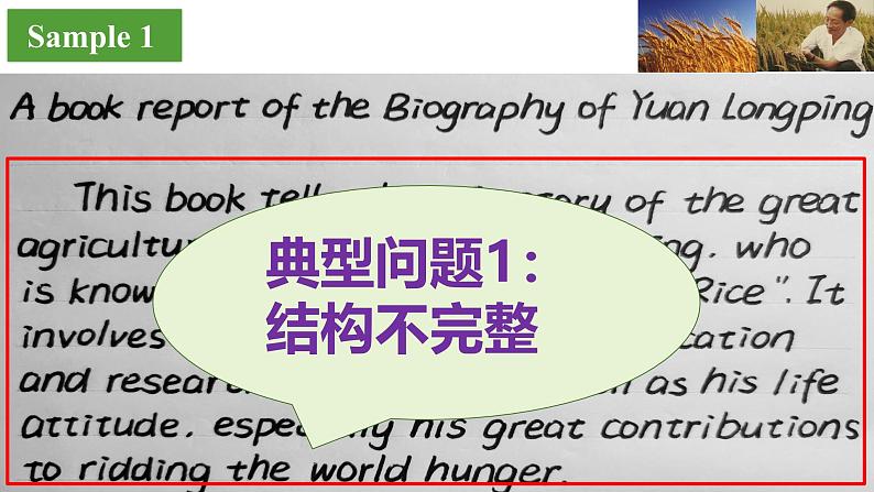 人教版高中英语选择性必修第一册Unit1Using Language2 名师课件4第6页