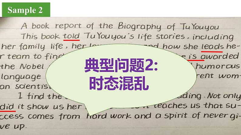 人教版高中英语选择性必修第一册Unit1Using Language2 名师课件4第8页