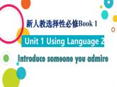 人教版高中英语选择性必修第一册Unit1Using Language2名师课件3