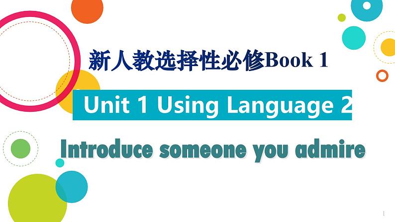 人教版高中英语选择性必修第一册Unit1Using Language2名师课件3第1页