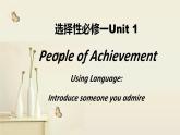 人教版高中英语选择性必修第一册Unit1Using Language名师课件2