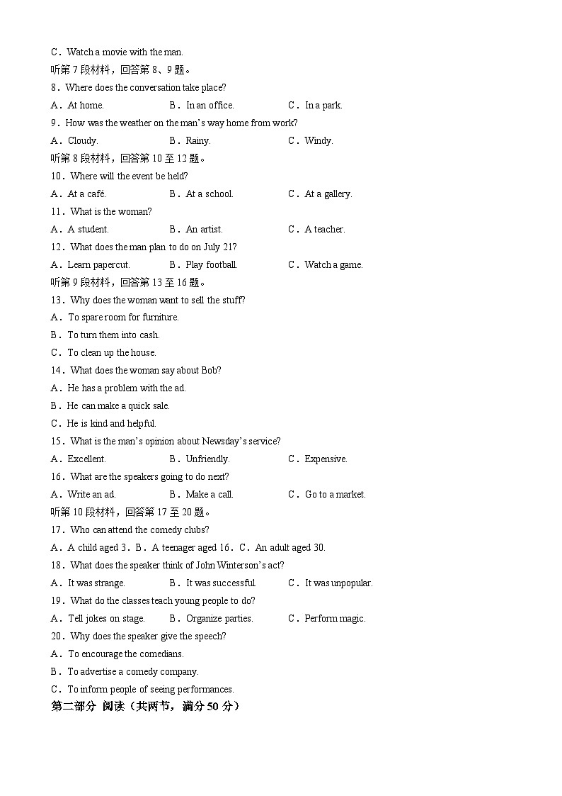 山东省济宁市2024-2025学年高三上学期期中考试 英语 Word版含答案02
