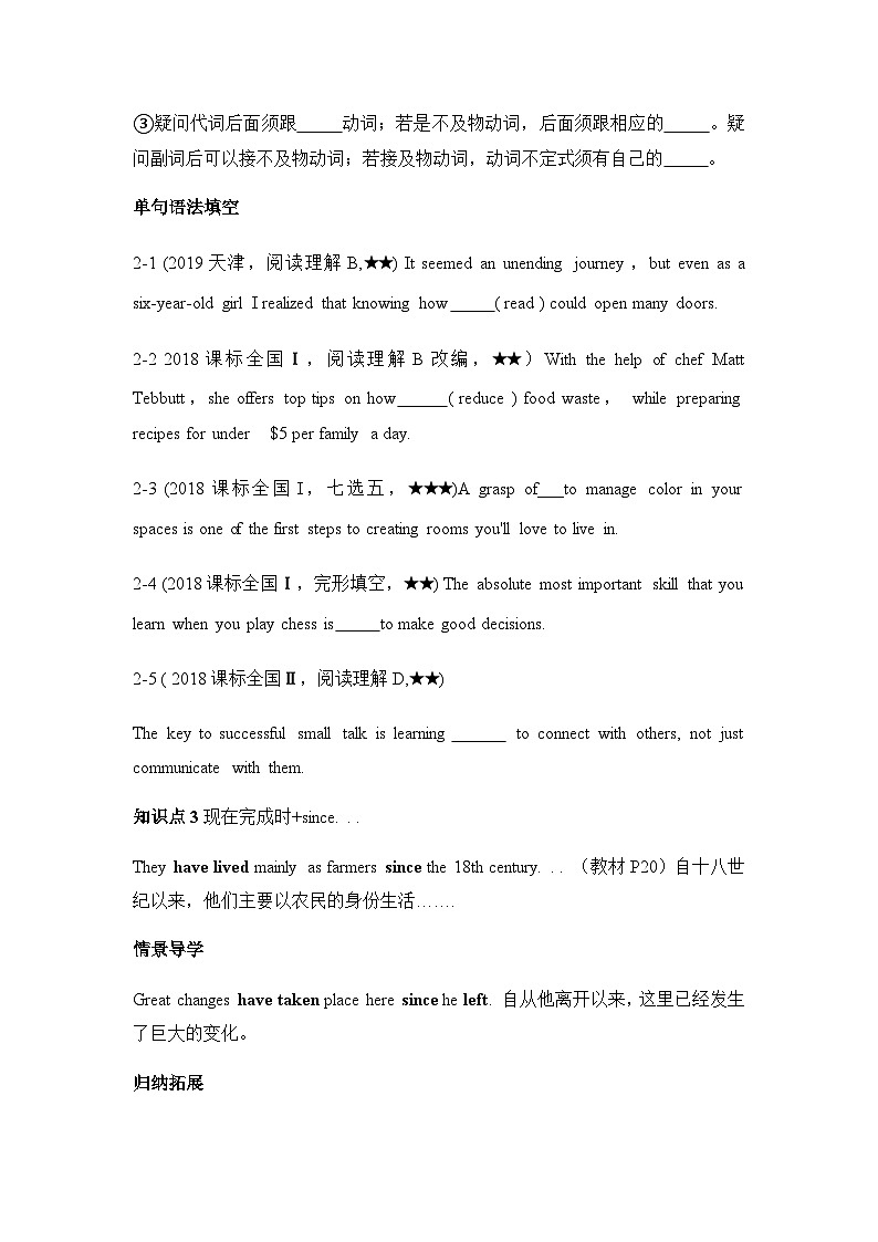 人教版高中英语选择性必修第一册Unit2结构情景破练习第3页