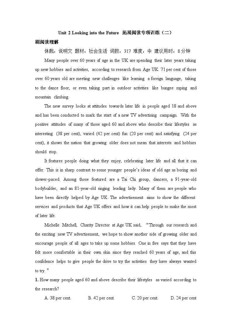 人教版高中英语选择性必修第一册Unit2拓展阅读专项训练（二）第1页