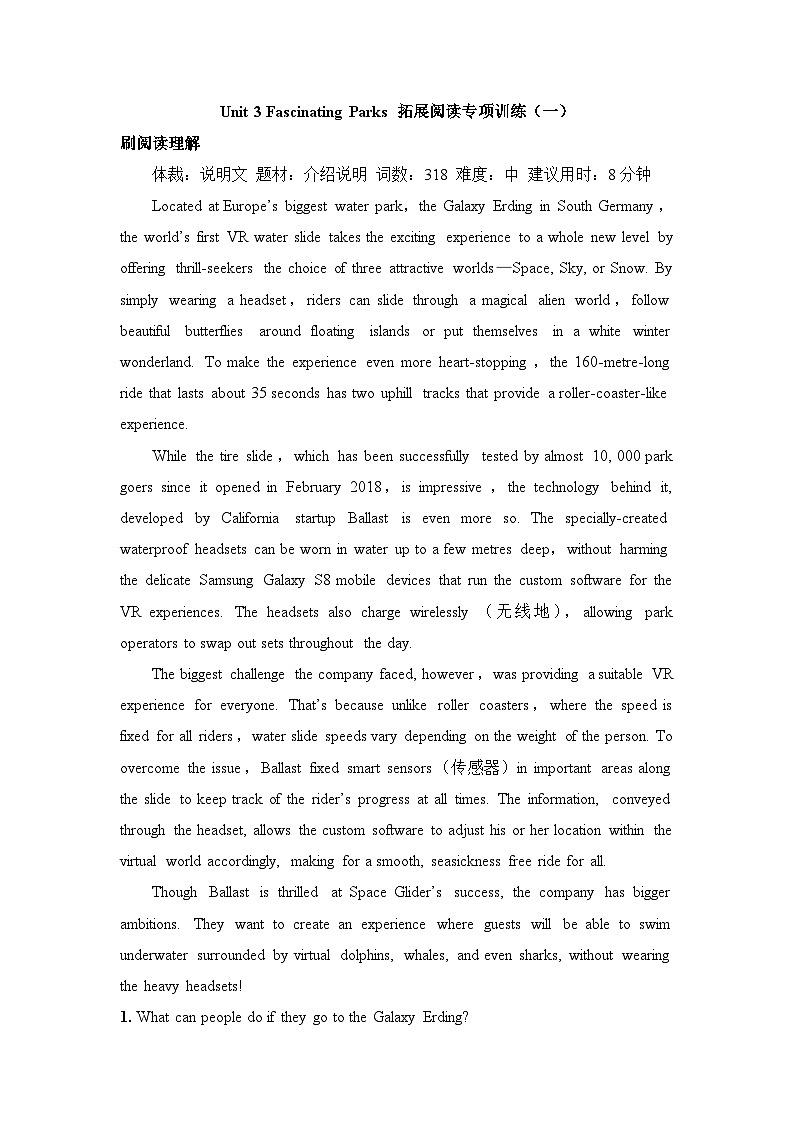 人教版高中英语选择性必修第一册Unit3  拓展阅读专项训练（一）第1页