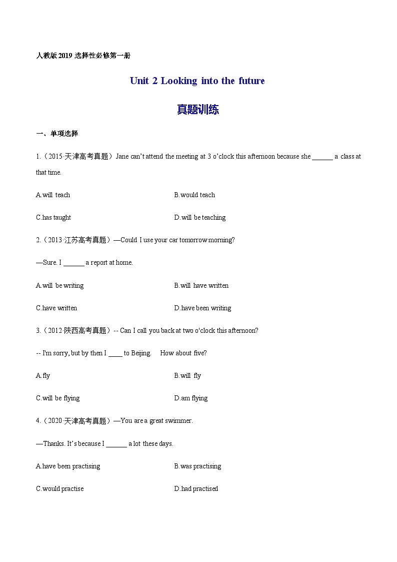 人教版高中英语选择性必修第一册Unit2真题训练第1页