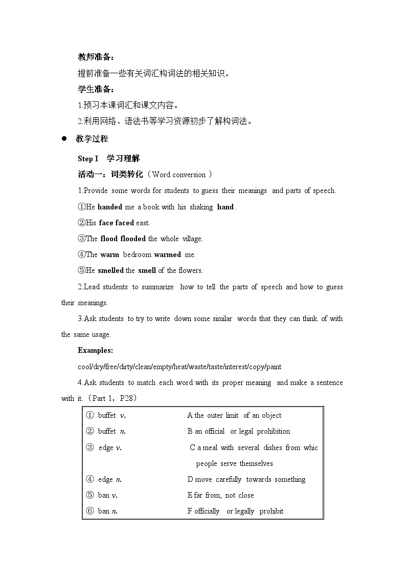 人教版高中英语选择性必修第一册Unit3Learning About Language(1) 名师教学设计02