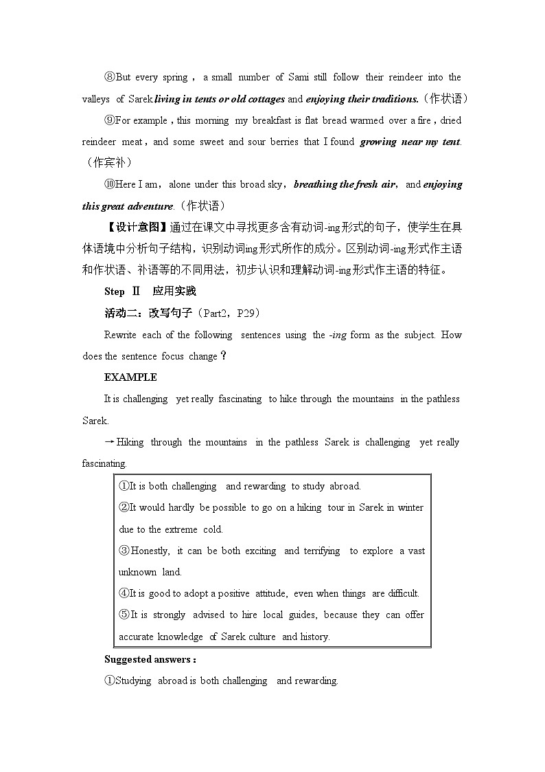 人教版高中英语选择性必修第一册Unit3LearningAboutLanguage(2)名师教学设计第3页