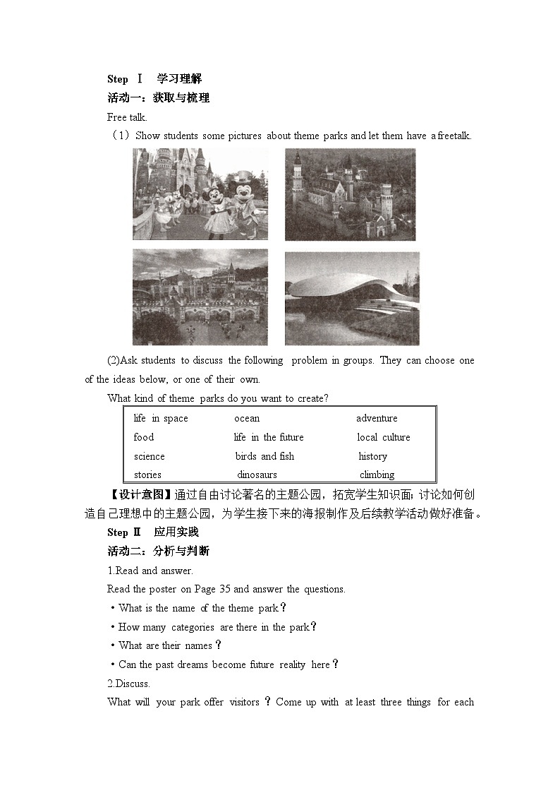 人教版高中英语选择性必修第一册Unit3Project名师教学设计第2页